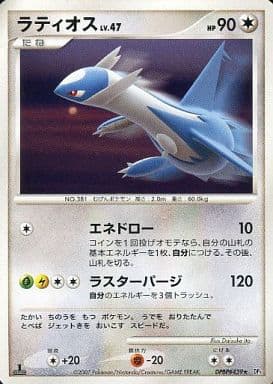 楽天市場】ラティオス ポケモンカードの通販 楽天市場】ラティオス ポケモンカードの通販