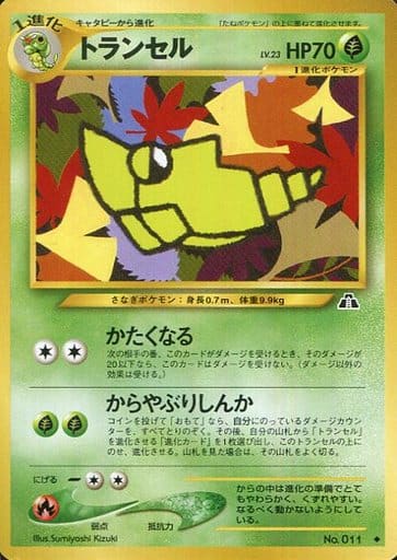 楽天市場】トランセルの通販