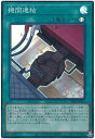 遊戯王 機関連結 SLF1-JP017 スーパー 【中古】(3)