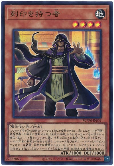 刻印を持つ者の画像