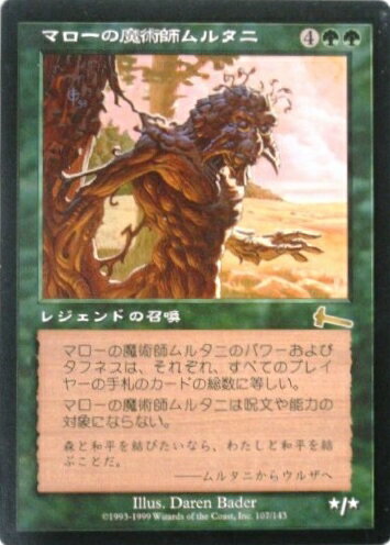マジックザギャザリング MTG 緑 マローの魔術師ムルタニ ULG-107 レア 【中古】