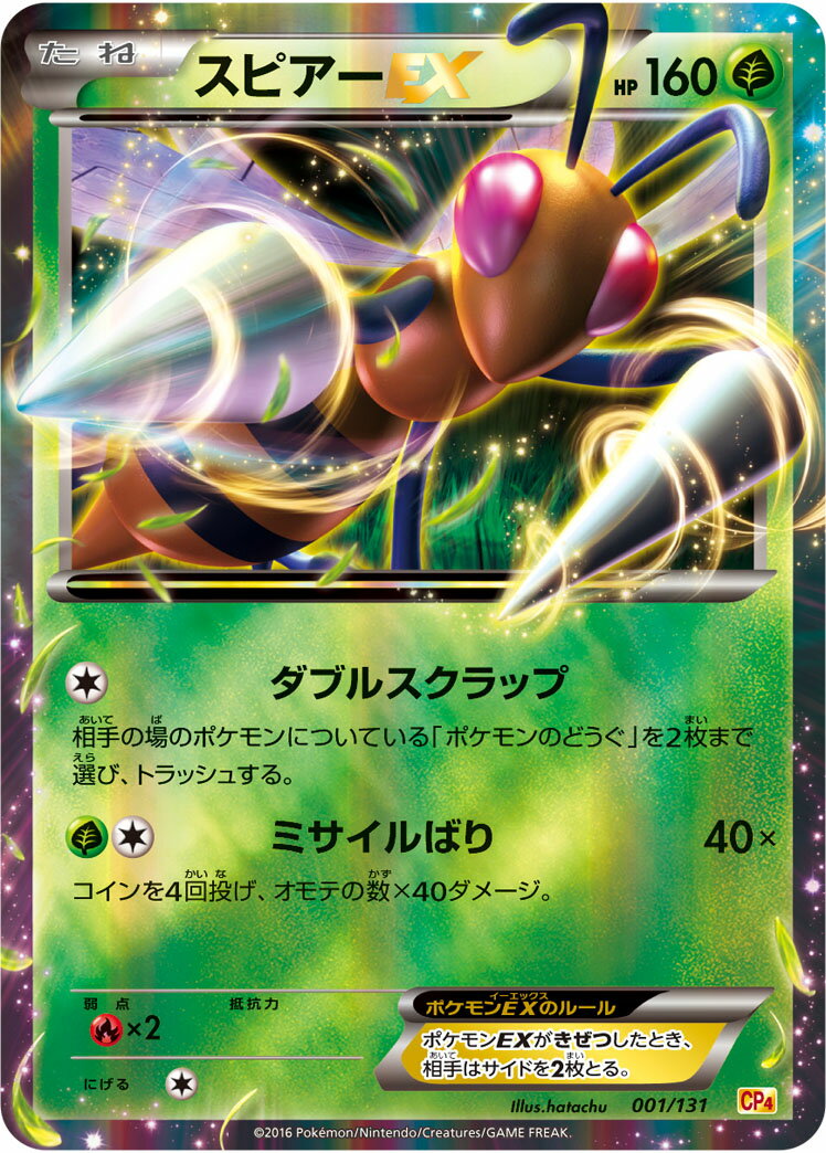 楽天市場】ポケモンカード ex キラの通販
