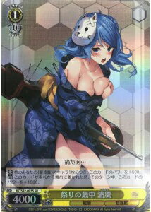 祭りの最中 浦風 KC/S42-003S SR 【中古】