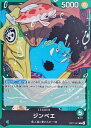 ジンベエ OP11-021 L 【中古】