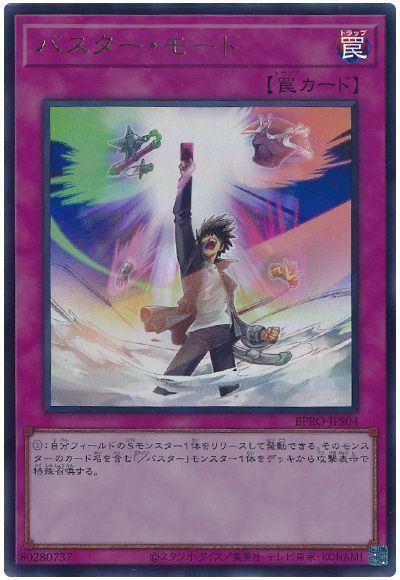 乐天商城 - 遊戯王 バスター・モード BPRO-JPS04 ウルトラ 【中古】