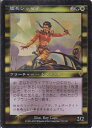 マジックザギャザリング MTG 金(多色) 艦長シッセイ INV-237 レア Foil 【中古】