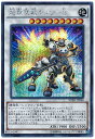 遊戯王 超重魔獣キュウ-B BOSH-JP048 シークレット 【中古】(3)
