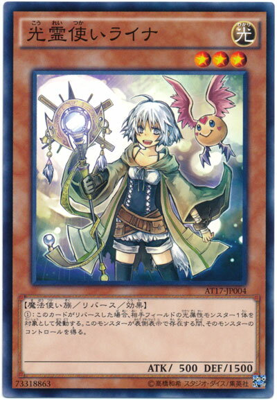 楽天市場】遊☆戯☆王 霊使いの通販