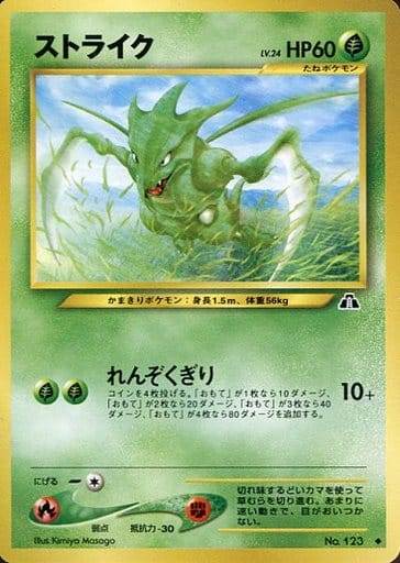 楽天市場】ポケモン カード ストライクの通販