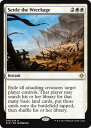 マジックザギャザリング MTG 白 残骸の漂着 XLN-34 レア 【中古】
