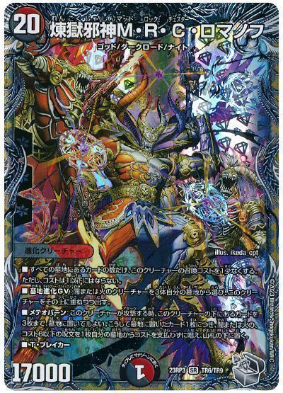 楽天市場】超神羅ロマノフカイザー・nexの通販 楽天市場】超神羅ロマノフカイザー・nexの通販