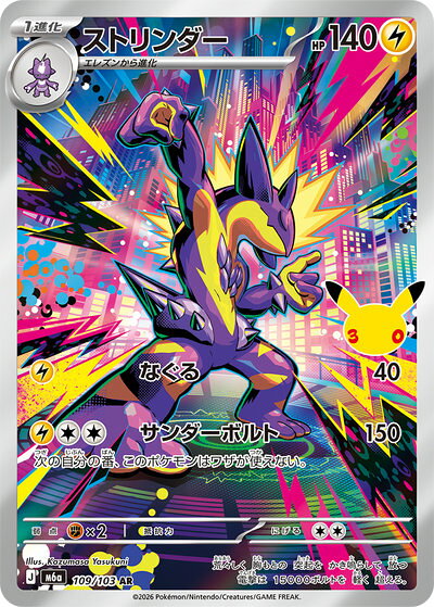 楽天市場】ポケモンカード ストリンダーの通販