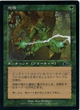 楽天市場】mtg 怨恨の通販