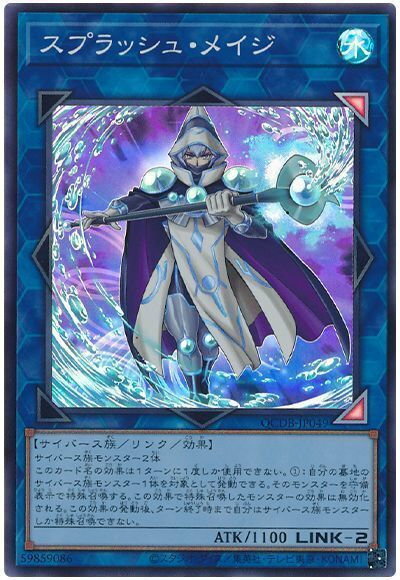 楽天市場】遊戯王 スプラッシュ メイジの通販