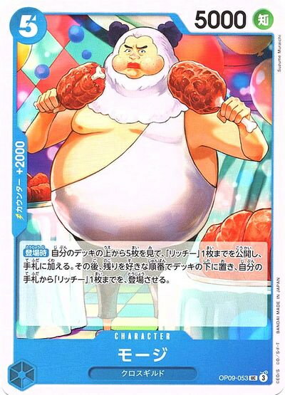 乐天商城 - モージ OP09-053 UC 【中古】