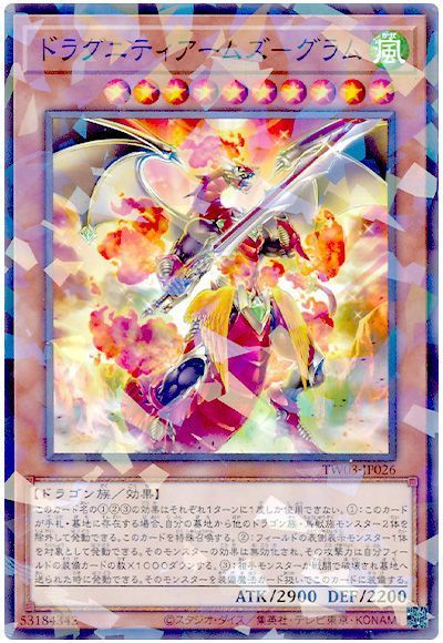 乐天商城 - 遊戯王 ドラグニティアームズ－グラム TW03-JP026 ノーマルパラレル 【中古】