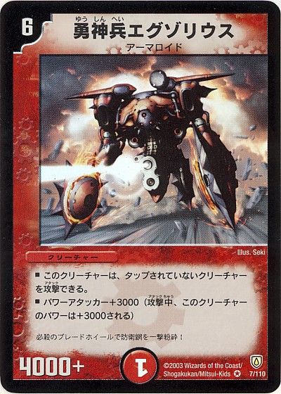 楽天市場】デュエルマスターズ dm6の通販