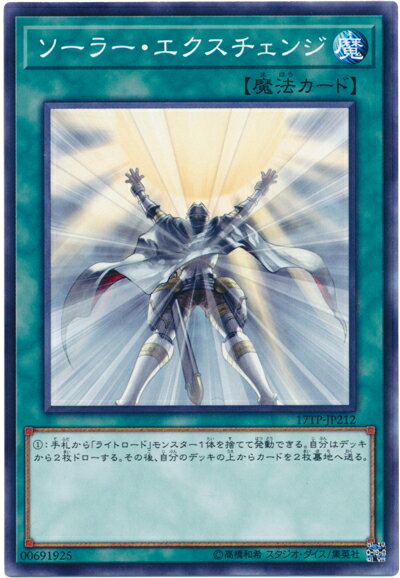 楽天市場】遊戯王 エクスチェンジの通販