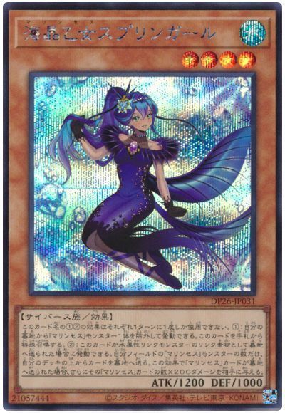 楽天市場】遊戯王 クリスタル ガール シークレットの通販