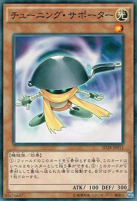 楽天市場】遊戯王 チューニング・の通販