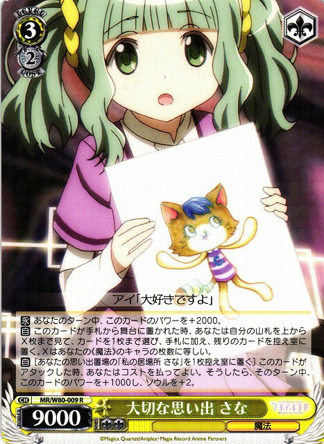 ���ڤʻפ��� ���� MR/W80-009 R ����š�