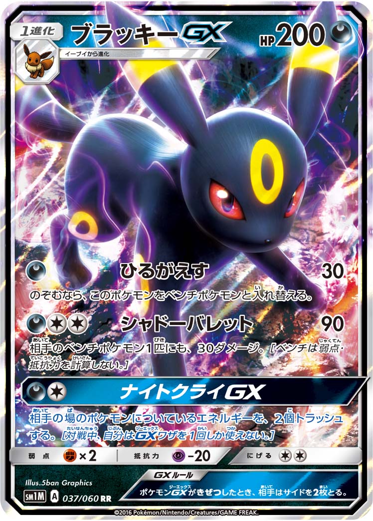 楽天市場】ポケモンカードneo ブラッキーの通販 楽天市場】ポケモンカードneo ブラッキーの通販