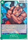 アラディン OP11-024 C 【中古】