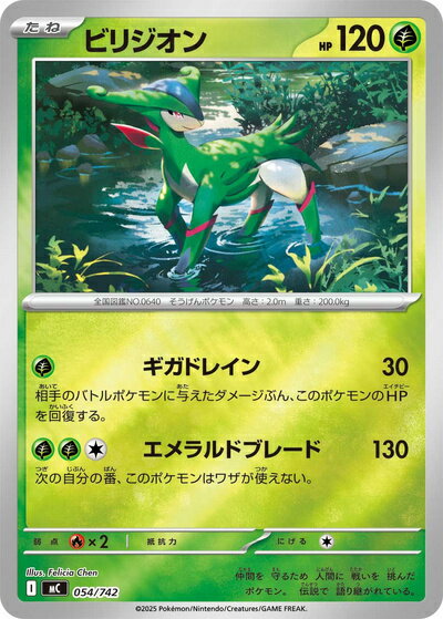 ビリジオン みんなのWAKUWAKUバトル WAK 005/047 楽天市場】ビリジオン ポケモンカードの通販