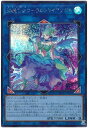 遊戯王 海晶乙女コーラルトライアングル DP26-JP033 シークレット 【中古】