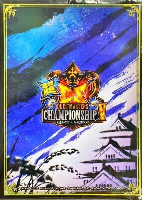 デュエルマスターズ 超CSVロゴ 60枚入り 未開封スリーブ DuelMasters 【中古】