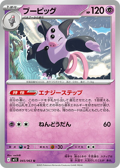 現物2枚 ブビィ ポケモンカード e 未使用 美品　107/128 現物2枚 ブビィ ポケモンカード e 未使用 美品 107/128