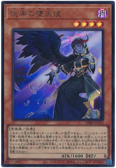 楽天市場】堕天使 遊戯王 デッキ（ホビー）の通販