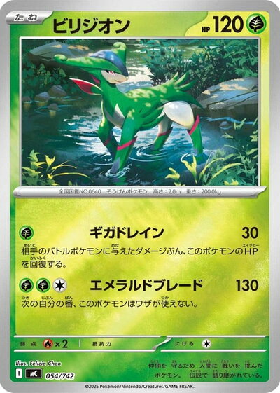 楽天市場】ビリジオン ポケモンカードの通販