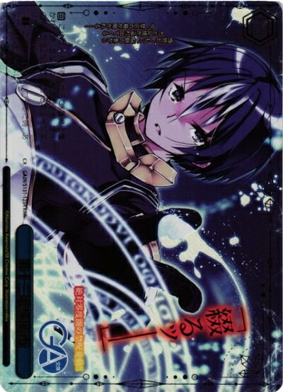 第十三階梯闇術 GA09/S131-125R RRR 【中古】