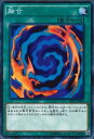 遊戯王 融合 SD27-JP022 ノーマル 【ランクB】 【中古】