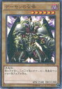 遊戯王 デーモンの召喚 15AX-JPY06 ミレニアム 【中古】