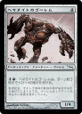 マジックザギャザリング MTG 茶 ヘマ