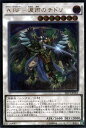 遊戯王 ABF－涙雨のチドリ SHVI-JP051 アルティメット 【中古】