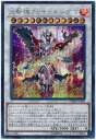 遊戯王 炎斬機ファイナルシグマ DBMF-JP008 シークレット 【ランクA】 【中古】