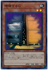 遊戯王 増殖するG RC03-JP004 スーパー 【中古】