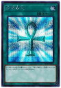 遊戯王 死者蘇生 RC03-JP033 シークレット 【中古】