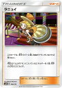 ポケモンカード ラニュイ SM8b 140/150 【中古】