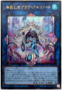 遊戯王 海晶乙女アクア・アルゴノート DP26-JP034 ウルトラ 【中古】