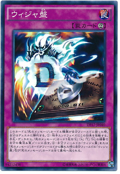 ウィジャ盤 超希少 遊戯王 公式グッズ 155251jat_1.jpg