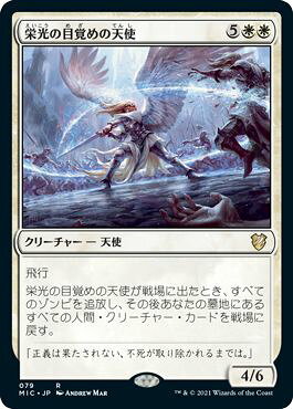 楽天市場】天使への願い mtgの通販