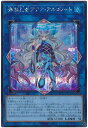 遊戯王 海晶乙女アクア・アルゴノート DP26-JP034 シークレット 【中古】