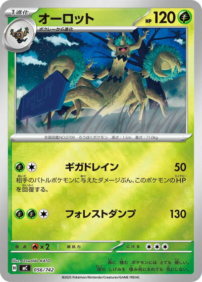楽天市場】ポケモンカード オーロットbreakの通販