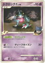 ポケモンカード ドクロッグG DPt1-B 050/096 R 【中古】