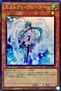 遊戯王 エフェクト・ヴェーラー RC04-JP003 コレクターズ 【中古】