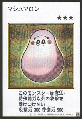 楽天市場】遊戯王 マシュマロンの通販